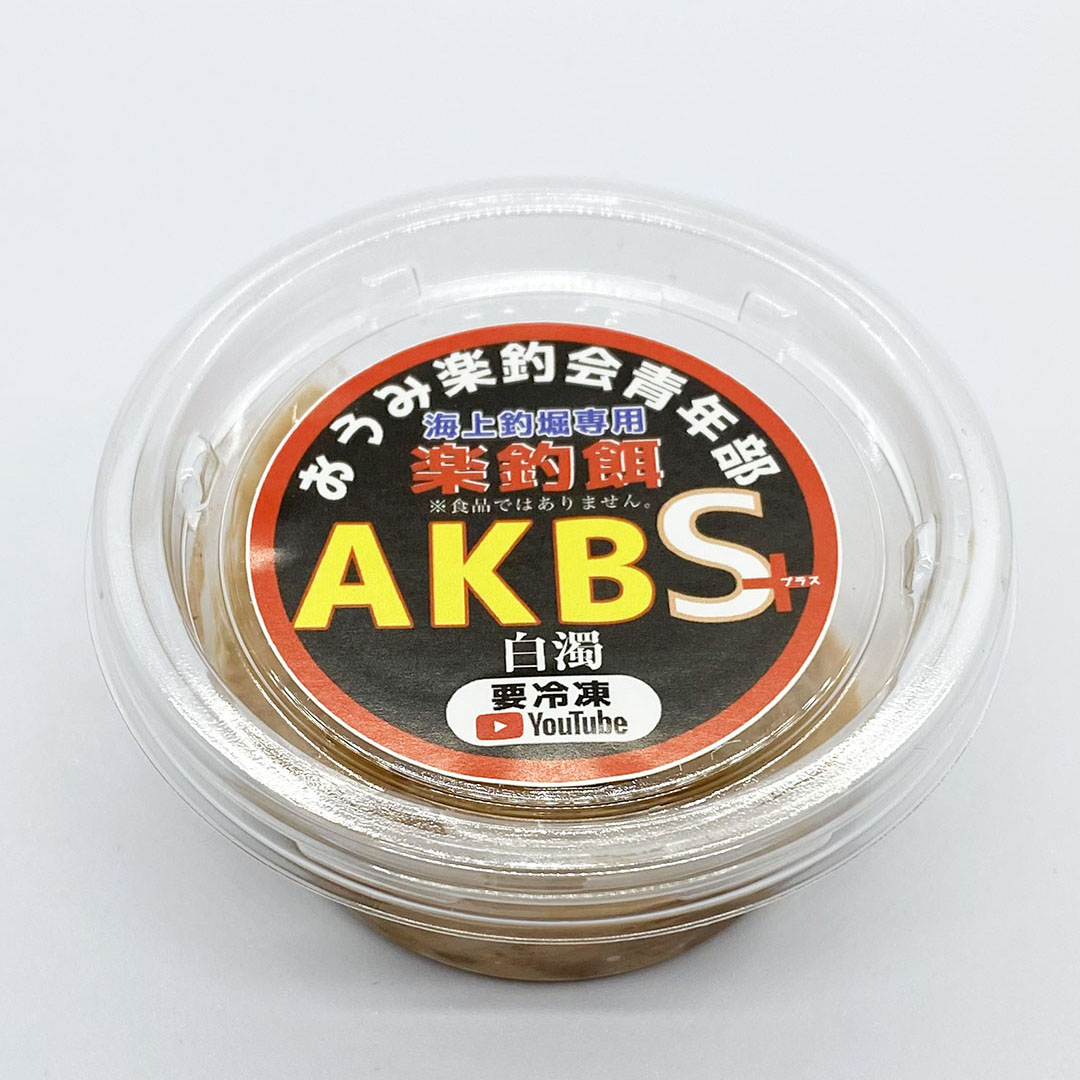 Akbs 005